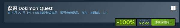 Steam喜加一：GBC风格怪物收集RPG《Dokimon Quest》免费领取