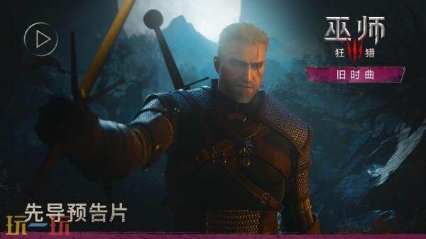 《巫师3：狂猎—重制版》将于9月29日发售！原版玩家免费升级