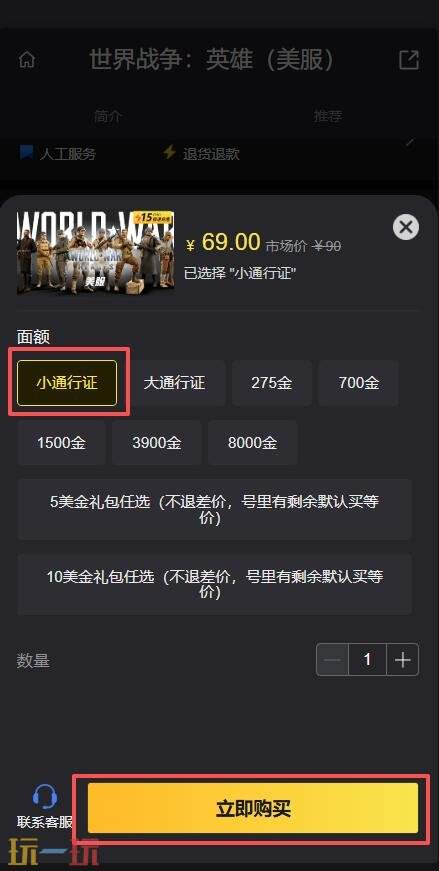 世界战争英雄美服怎么充值不了 世界战争英雄美服充值平台推荐