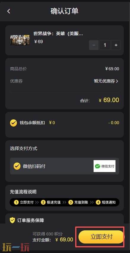 世界战争英雄美服怎么充值不了 世界战争英雄美服充值平台推荐