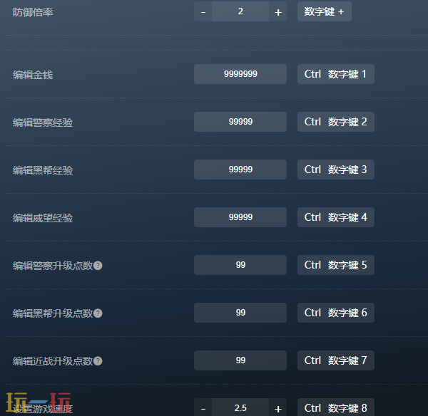 热血无赖终极版修改器风灵月影 热血无赖终极版十八项修改器一键解锁2026