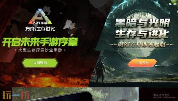方舟生存进化游戏官网入口 方舟生存进化官网网址