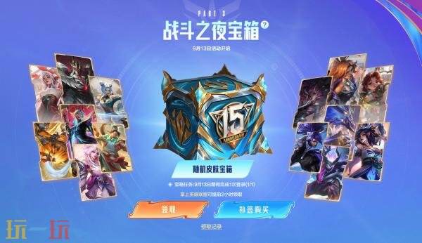 英雄联盟15周年庆开启!六重惊喜福利免费领取