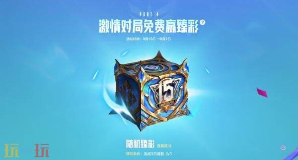 英雄联盟15周年庆开启!六重惊喜福利免费领取