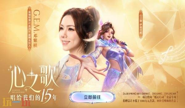 英雄联盟15周年庆开启!六重惊喜福利免费领取