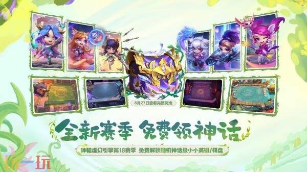 英雄联盟15周年庆开启!六重惊喜福利免费领取