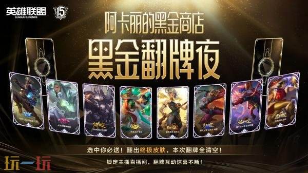 英雄联盟15周年庆开启!六重惊喜福利免费领取