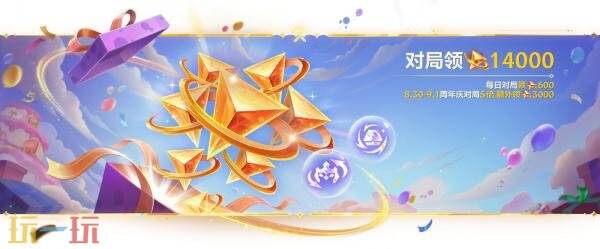 金铲铲之战8月27日18.1b版本更新公告：五周年狂欢盛典正式开启