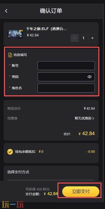 千年之旅:ELF港澳台服充值攻略 千年之旅:ELF港澳台服直充教程