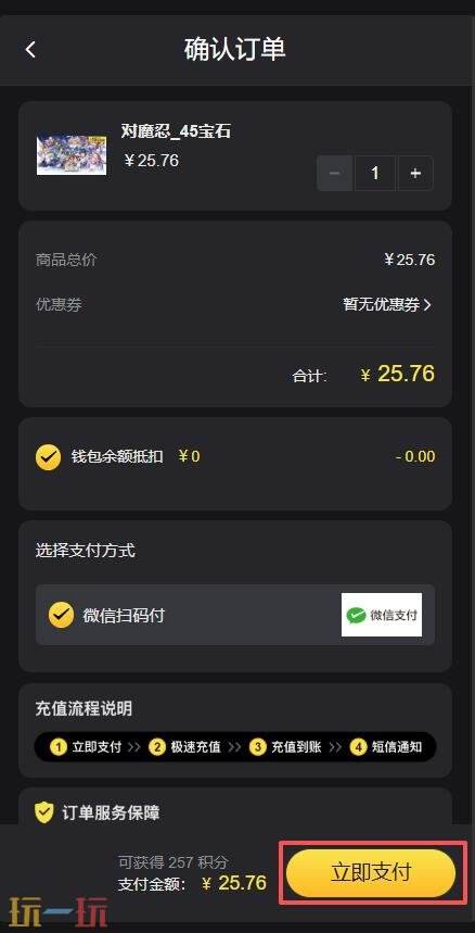 对魔忍国际服怎么充值 Action国际服充值攻略教程