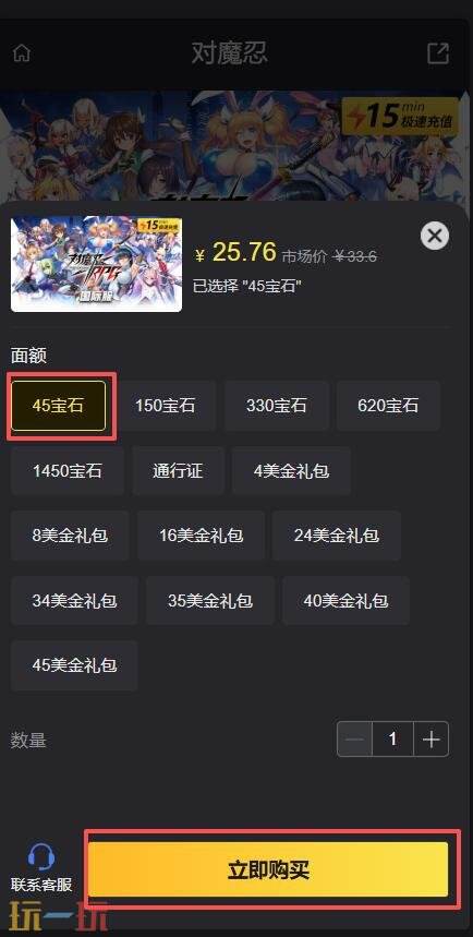 对魔忍国际服怎么充值 Action国际服充值攻略教程