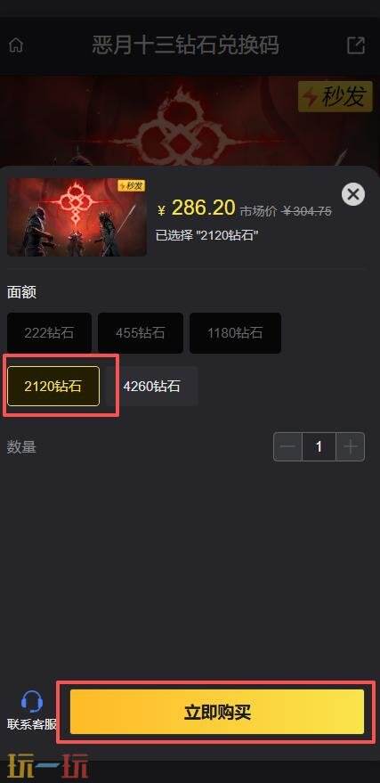 恶月十三亚服怎么充值 恶月十三亚服钻石充值入口