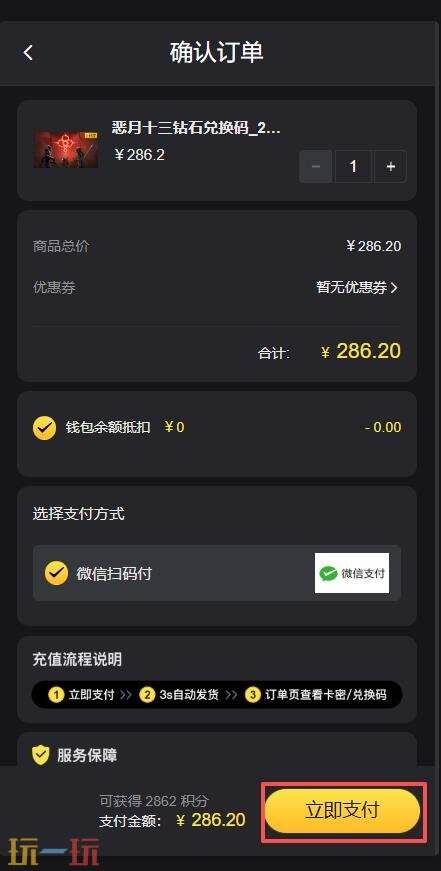恶月十三亚服怎么充值 恶月十三亚服钻石充值入口