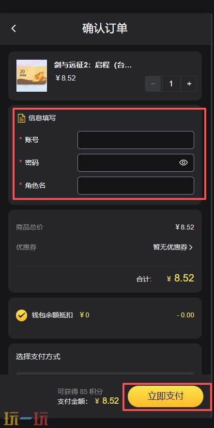 剑与远征2启程国际服代充怎么用 剑与远征2启程国际服代充值攻略