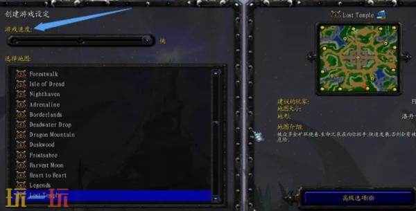 魔兽争霸3游戏速度默认快怎么改 魔兽争霸3游戏速度设置更改
