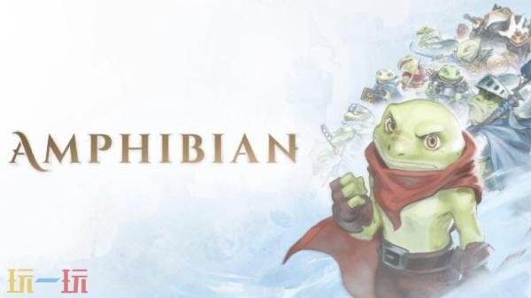 回合制RPG《Amphibian》将于2028年推出