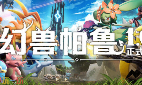 幻兽帕鲁最新四十八项修改器 幻兽帕鲁修改器风灵月影2026