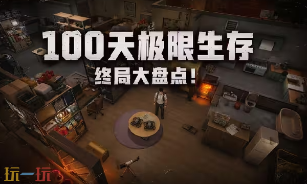 生存日志结局有几个 生存日志所有结局介绍