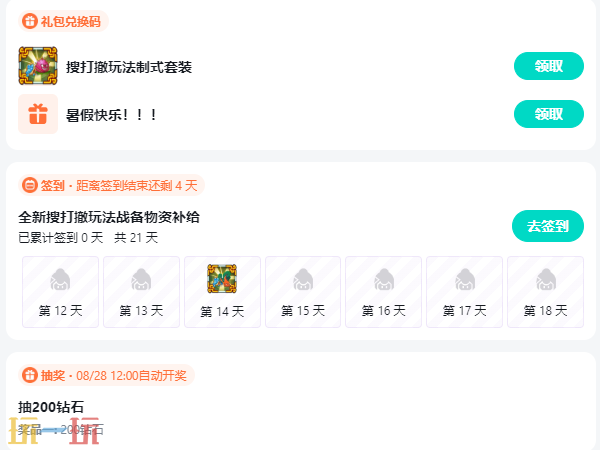 植物大战僵尸正版在哪个平台 植物大战僵尸官服正版地址