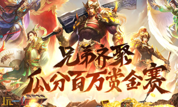 传奇世界元神版在哪下 传奇世界元神版手游官网