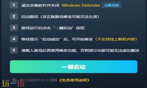 龙之信条2最新风灵月影修改器 龙之信条2热门修改器攻略