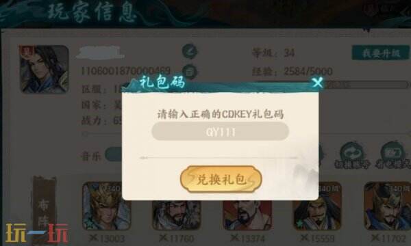 百战群英官方最新兑换码 百战群英兑换码汇总