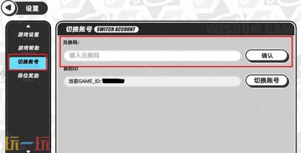 智游斗地主常驻通用兑换码有哪些 智游斗地主兑换码汇总