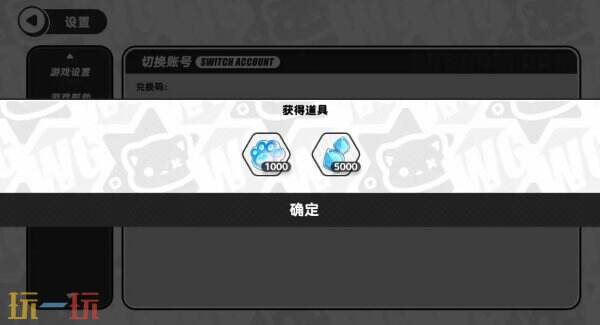 智游斗地主常驻通用兑换码有哪些 智游斗地主兑换码汇总