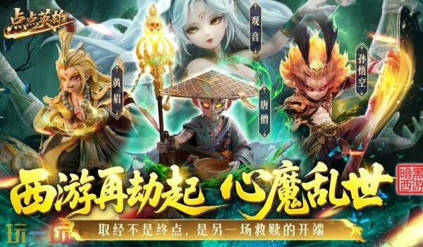 点点英雄官方最新兑换码 点点英雄兑换码汇总