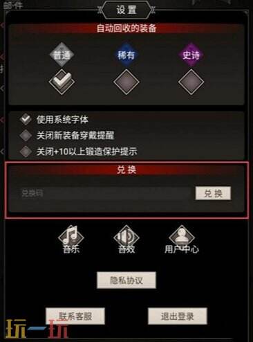不朽之旅8月最新兑换码 不朽之旅兑换码汇总