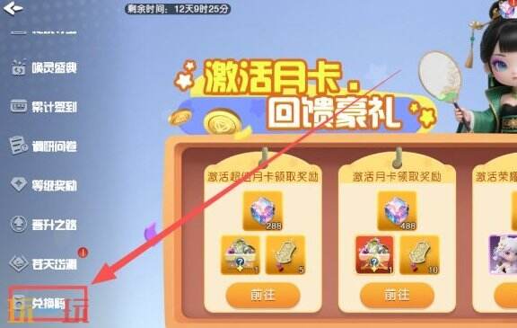 元气唤灵师常驻通用兑换码有哪些 元气唤灵师兑换码汇总