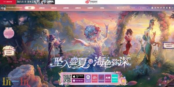 第五人格官服下载入口 第五人格下载链接官服