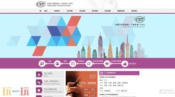 英语四级准考证打印网站 英语四级准考证打印入口