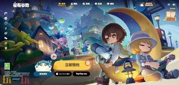 星布谷地预约官网入口 星布谷地官方预约入口