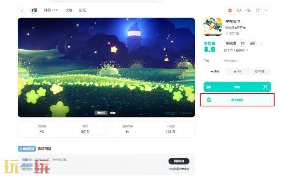 星布谷地预约官网入口 星布谷地官方预约入口