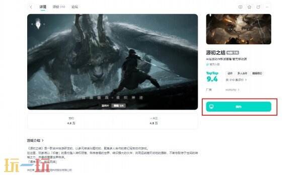 源初之结预约入口 源初之结在哪预约