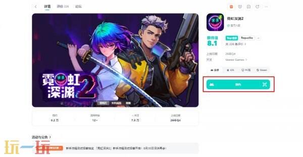 霓虹深渊2手游官网入口 霓虹深渊2官方网站网址