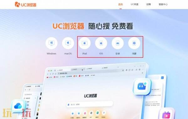 uc浏览器手机版下载安装 uc浏览器官方手机下载安装