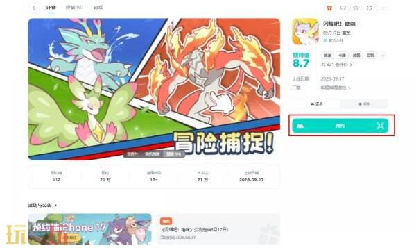 闪耀吧噜咪什么时候公测 闪耀吧噜咪什么时候上线