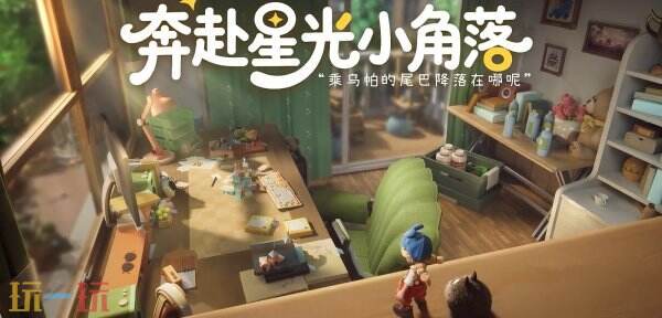 粒粒的小人国二测入口 粒粒的小人国测试招募