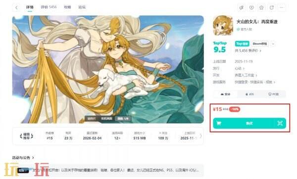 火山的女儿再度重逢安卓下载 火山的女儿再度重逢手游下载