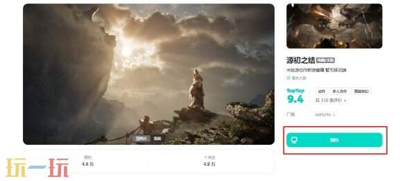 源初之结是什么类型游戏 源初之结是什么游戏