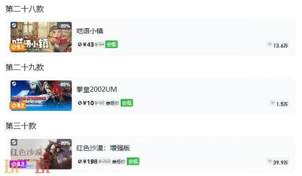 Steam今日史低游戏分享!8月28日史低佳作推荐