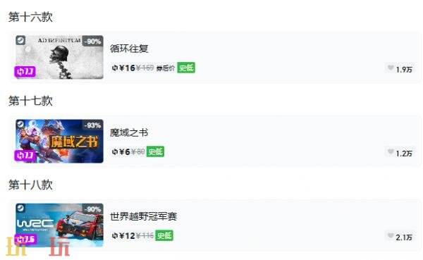 Steam今日史低游戏分享!8月28日史低佳作推荐