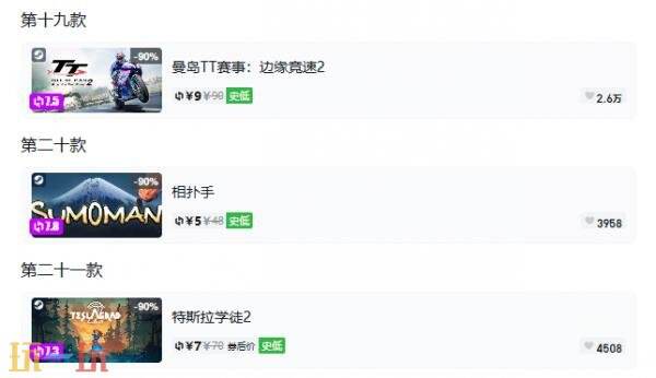 Steam今日史低游戏分享!8月28日史低佳作推荐