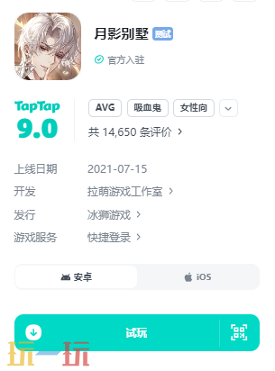月影别墅官网入口在哪里 月影别墅官方正版地址