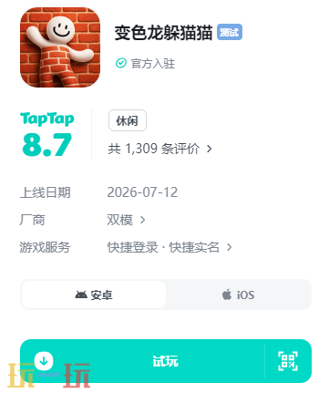 变色龙躲猫猫手机版下载入口 变色龙躲猫猫手游免费正版