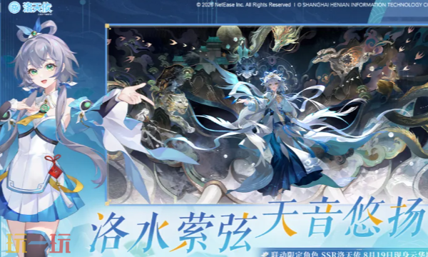 阴阳师官服下载入口在哪 阴阳师官服网易版官网