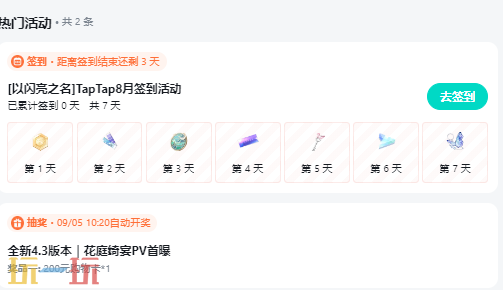 以闪亮之名pc版怎么进入 以闪亮之名电脑版官网入口