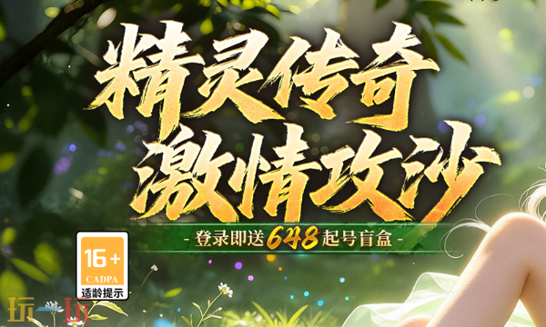 众神大陆传奇网页版入口 众神大陆传奇网页版官网最新版